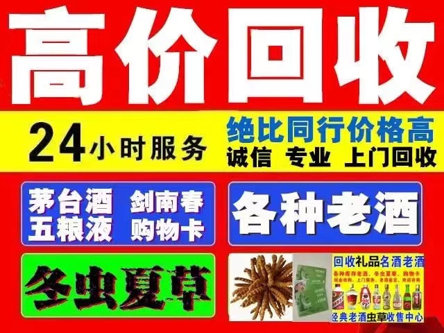 新抚回收1999年茅台酒价格商家[回收茅台酒商家]